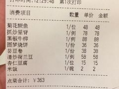 账单-仿膳饭庄