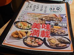 -日葵 大阪烧ひまり(仙霞路店)