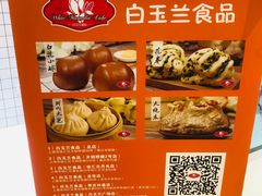 -白玉兰食品甜凤店(合生汇店)