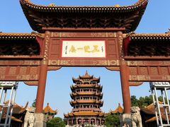 -黄鹤楼公园(黄鹤楼)