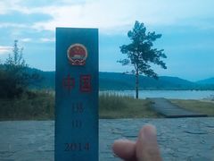 -北极村旅游风景区