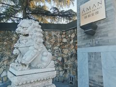-北京颐和宾馆