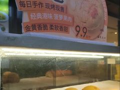 -铭家点心(秦岭路店)