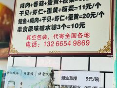 -嘉华小吃(蛇口市场店)
