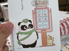 -熊猫邮局(少城店)