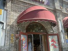 -北京稻香村(零号店)