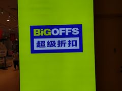 -永旺梦乐城国际商城(北清路店)