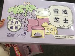 -好利来(革新店)