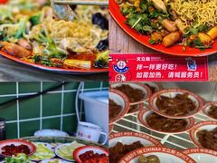 -文立新麻辣烫(合生汇21街区店)