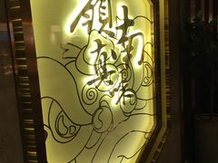 -岭南真味·匠心粤菜(K11店)