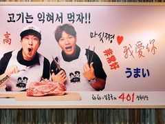 -401餐厅(弘大店)