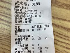-晓午阳常熟炒浇面(红庙店)