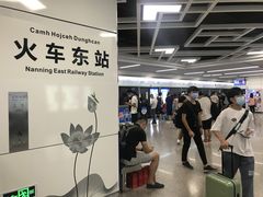 -南宁东站
