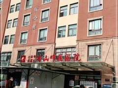 -上海市黄浦区香山中医医院