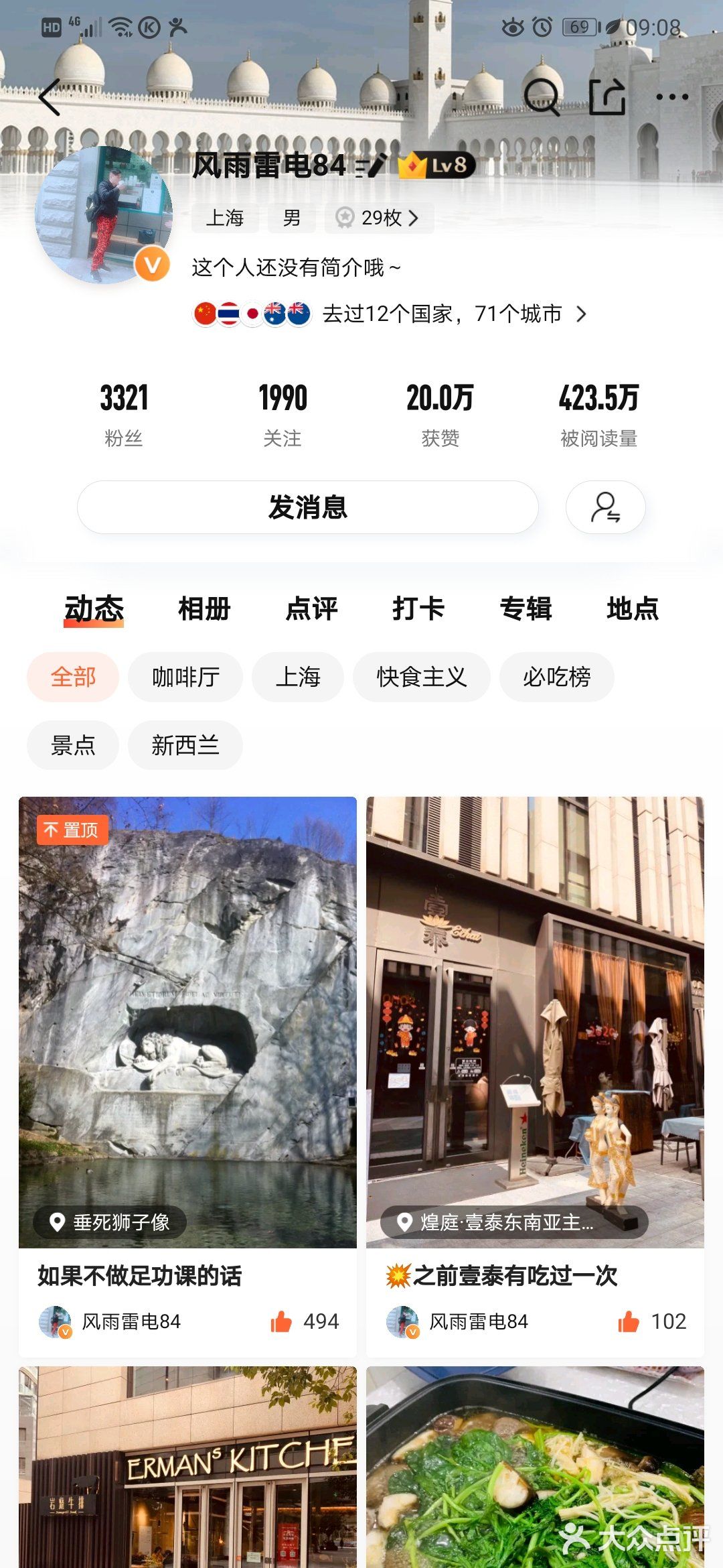 额。。。。。。  上海嘞芥胃蟀哆(这位帅哥