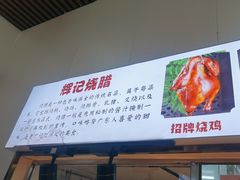 -南沙辉记烧鸡·荔枝木炭火吊烧(旧镇店)