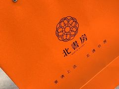 -北書房·墨宴(国际博览中心店)