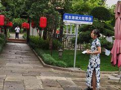 -湘湖大院(越王路店)