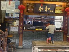 -永和鱼丸(南后街店)
