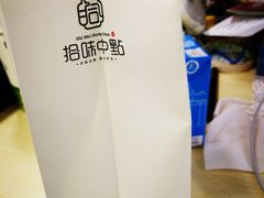 -拾味中点(泺文路店)