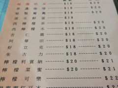 菜单-兰芳园(上环店)