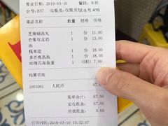 账单-芬芳甜品(同福路店)
