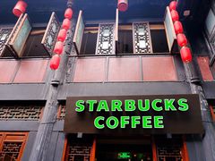 门面-星巴克(成都锦里店)