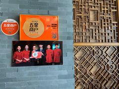 -海尔洲际酒店天下一品中餐厅