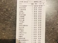 账单-盘飧市(春熙路店)