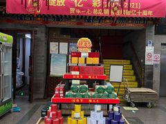 -张一元(总店)