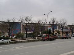 -中国原点新城