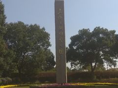-上海月湖雕塑公园