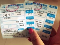 iphone_upload_pic-万达影城(IMAX激光铁西万达广场店)