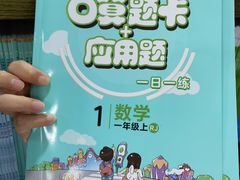 -新华书店(沙坪坝书城店)
