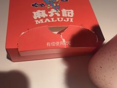 -麻六记(新天地店)