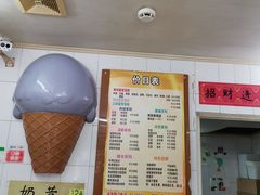 -成裕雪糕店(士多店)