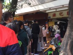 -源记肠粉(华贵路店)