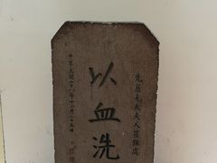 -蒋氏故居