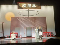 -北京喜剧院