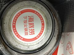 -海底捞火锅(北京路店)