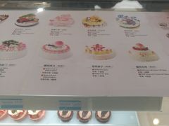 菜单-好利来(欧亚商都店)