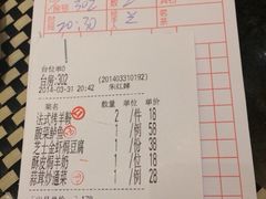 账单-新兴·金羊座·粤菜点心(乐峰店)