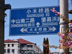 -大木小区斜土路1341弄