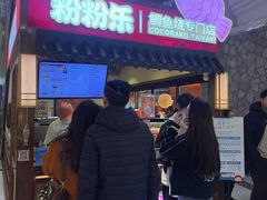 -粉粉乐鲷鱼烧(美罗城店)