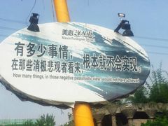 -美心红酒小镇游乐园