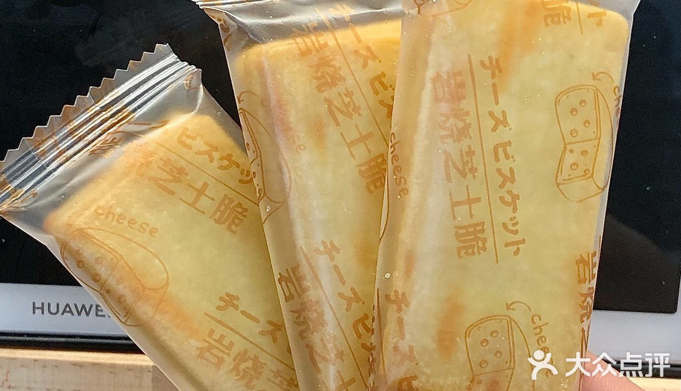 薄！脆！香！芝士星人闭眼入！！