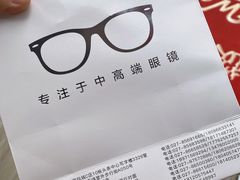-世纪大明眼镜·蔡司战略授权店(汉街店)