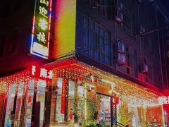 -丹霞山迎客楼民宿私房菜