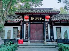 -成都武侯祠博物馆