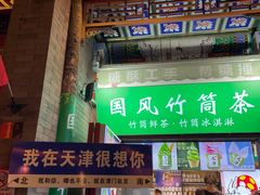 -古文化街旅游区